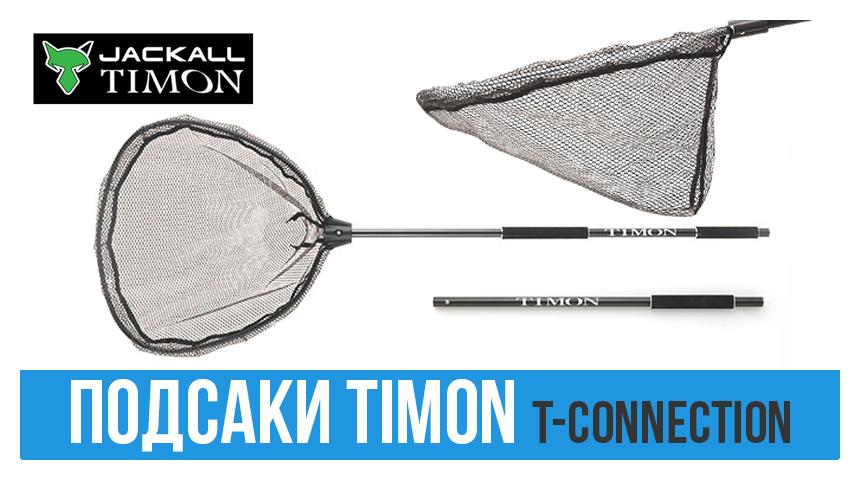 ПОДСАКИ JACKALL TIMON