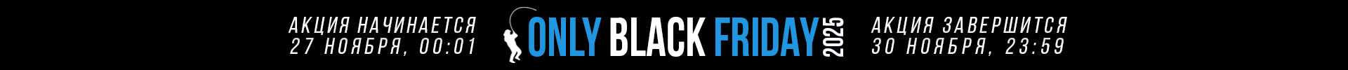Сверху над шапкой - Черная пятница 2025