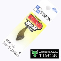 Цикада Jackall Timon KuroBall 3gr Takky Ghost Pellets