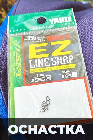 Меню - Оснастка