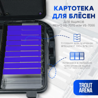 Trout Arena картотека для блесен в ящики серии 7070, 7055 синяя
