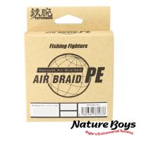 Шнур Nature Boys Air Braid PE X4 120m white #0.15 5.5lb 0.064mm 2.6kg
