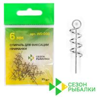 Фиксаторы силикона Сезон Рыбалки WD D3025 d2.5mm/1cm 10шт Фиксаторы силикона Сезон Рыбалки WD D3025 d2.5mm/1cm 10шт
