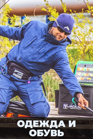 Меню - Одежды