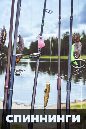 Меню - Удилища