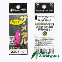 Цикада Office Eucalyptus B-Spark 2.9gr Uchoten Magical Trigger