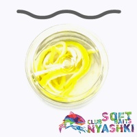 Мягкие приманки Nyashki.Club Червь Лапша Доширак 90 белый/лимон 12шт