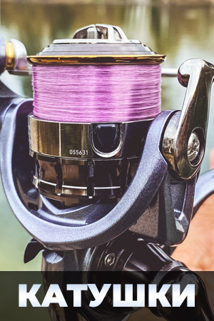 Меню - Катушки