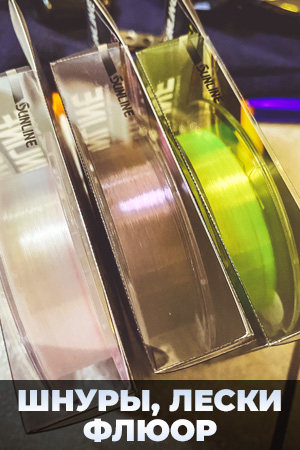 Меню - Шнуры, леска