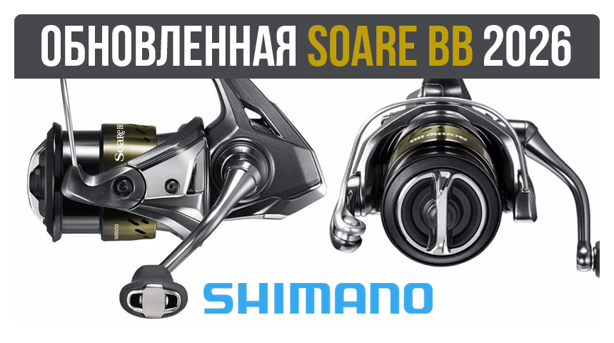 SHIMANO 26 SOARE BB C2000SSPG