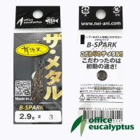 Цикада Office Eucalyptus B-Spark 2.9gr Uchoten Sharurudo Gorudo