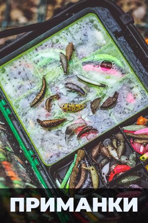 Меню - Приманки