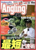 Журнал ANGLING FAN ноябрь 2025