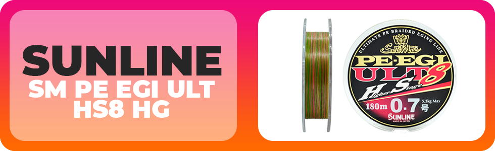 Sunline-SM-PE-EGI-ULT-HS8-HG-180m-multicolor.png