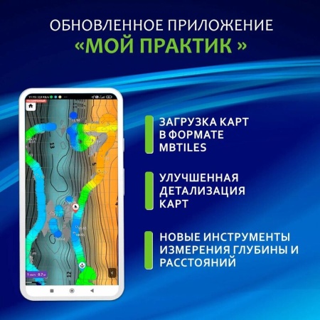 Эхолот Практик 8 Маяк GPS