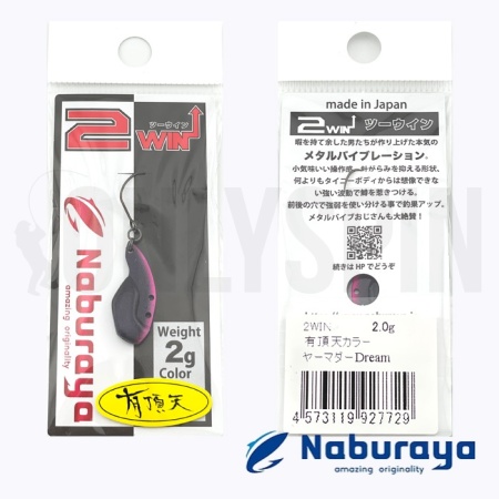 Цикада Naburaya 2 Win 2gr Yamadaa Dream