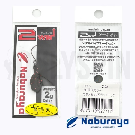 Цикада Naburaya 2 Win 2gr Katame Assari Lame Chaccha