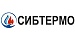 Сибтермо