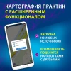 Эхолот Практик 8 PRO Wi Fi