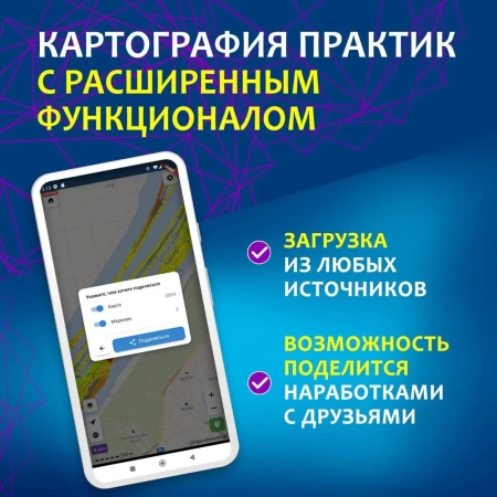 Эхолот Практик 8 PRO Wi Fi