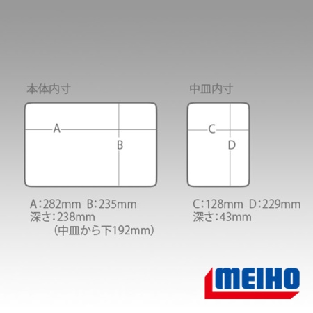 Ящик Meiho VS-7080 черный
