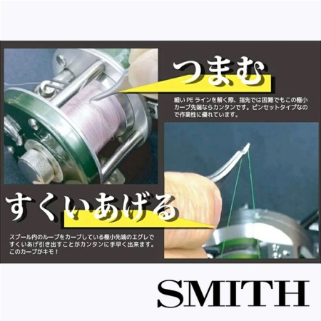 Пинцет для распутывания лески Smith Micro Pincette Silver