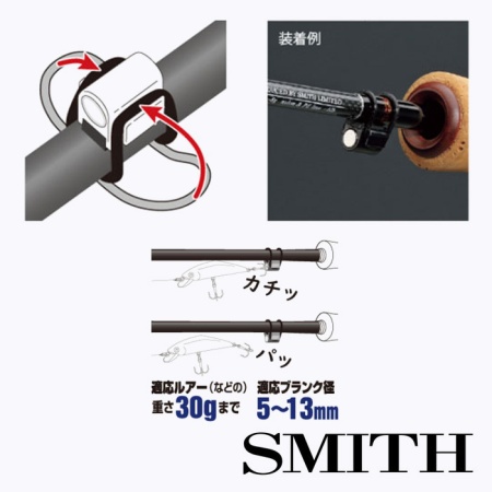 Хуккипер Smith Neo Mag Hook Keeper