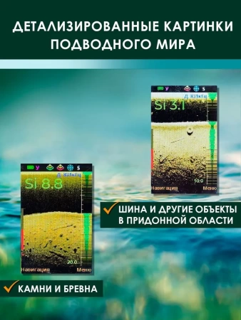 Структурный датчик Практик Эховизор