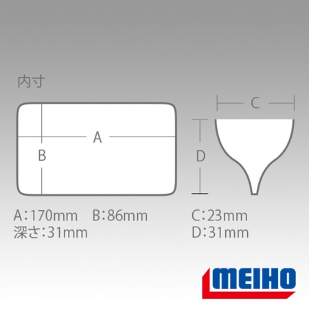 Коробка Meiho Reversible L-86