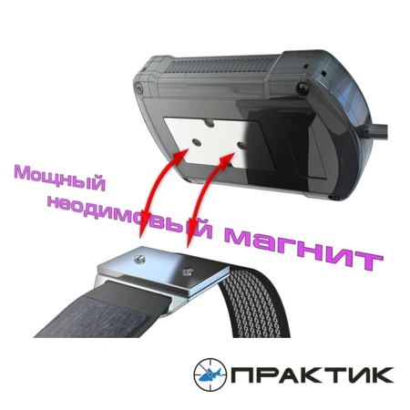 Магнитный фиксатор для эхолотов Практик