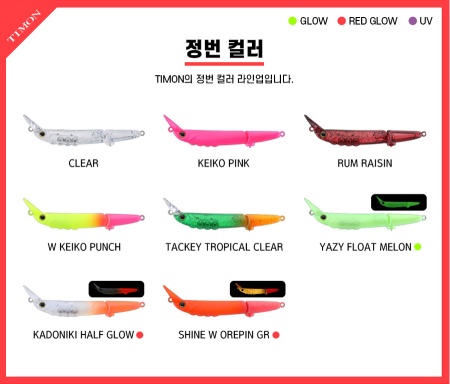 Воблер Jackall Timon Futten FS double fluorescent punch
