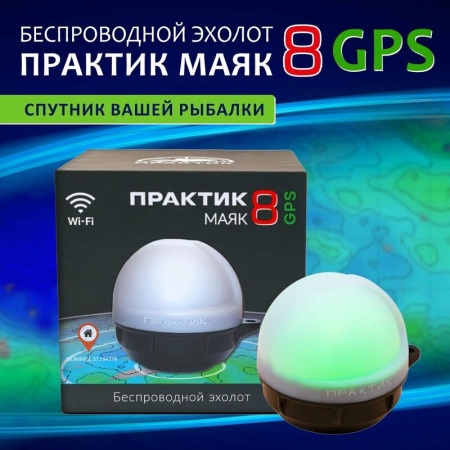Эхолот Практик 8 Маяк GPS