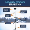 Ротатор зимний Практик