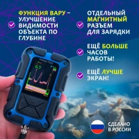 Эхолот Практик 8 PRO Wi Fi