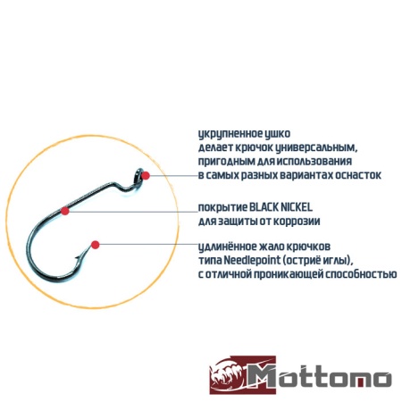 Крючки офсетные Mottomo JS-18 #4/0 5шт
