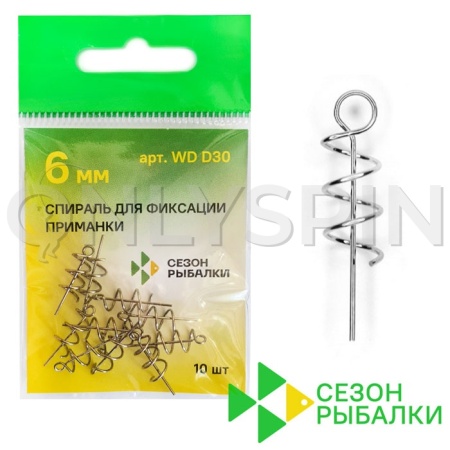 Фиксаторы силикона Сезон Рыбалки WD D3060 d6mm/2cm 10шт