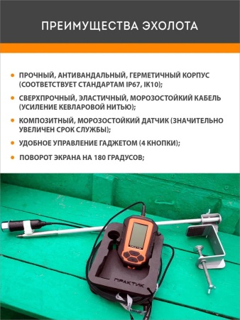 Эхолот Практик 6S