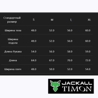Толстовка Jackall HU-B001 UV Protection Hoodie Black L