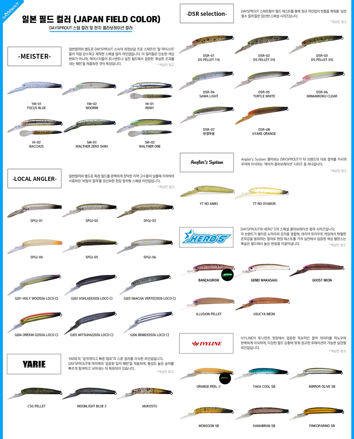 Воблер Daysprout Eagle Player 50 Slim GJ Mackrel (Overlab color)