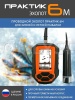 Эхолот Практик 6М