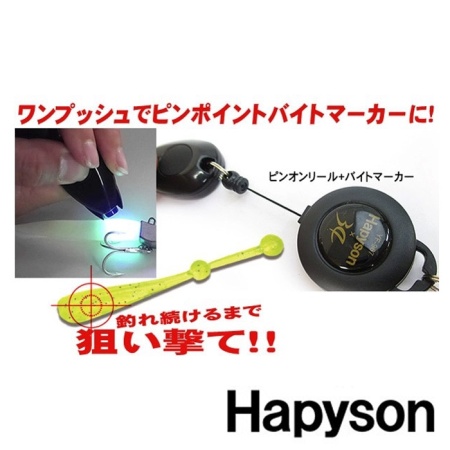 Фонарик Hapyson YF-967 UV Sniper с ретивером