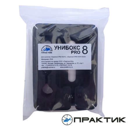 Практик Унибокс 8 PRO