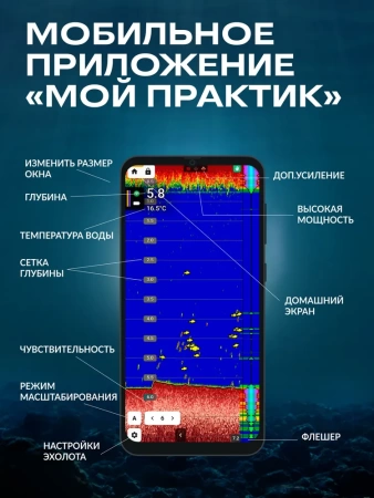 Эхолот Практик 8 Маяк Лайт