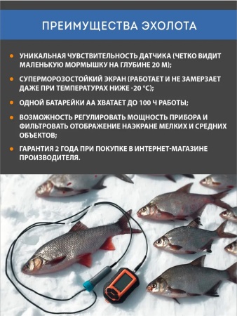 Эхолот Практик 6М