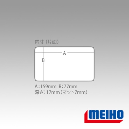 Коробка Meiho Water Guard WG-2