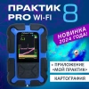 Эхолот Практик 8 PRO Wi Fi