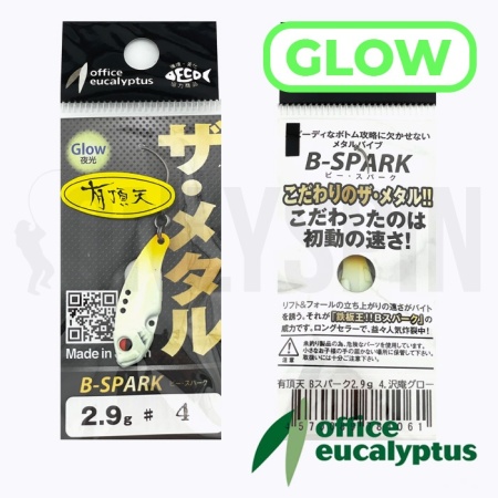 Цикада Office Eucalyptus B-Spark 2gr Uchoten Takuan Glow