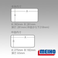 Ящик Meiho BM-7000 синий