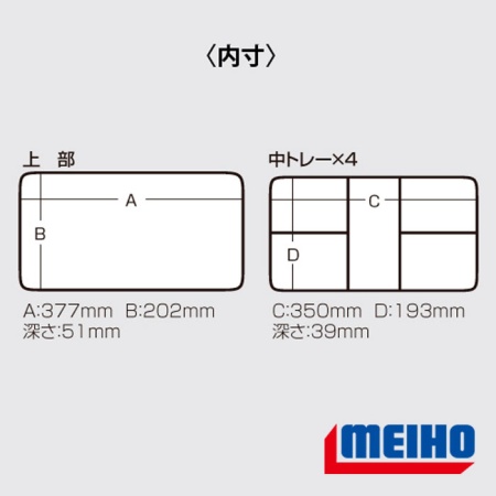 Ящик Meiho VS-8010 черный