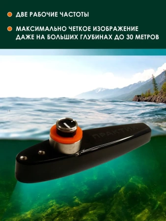 Структурный датчик Практик Эховизор